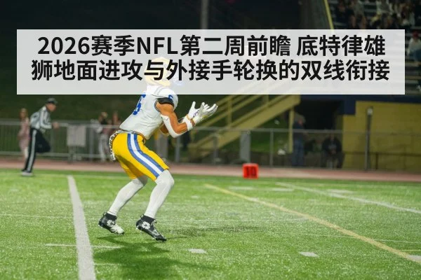 american football wide receiver catch