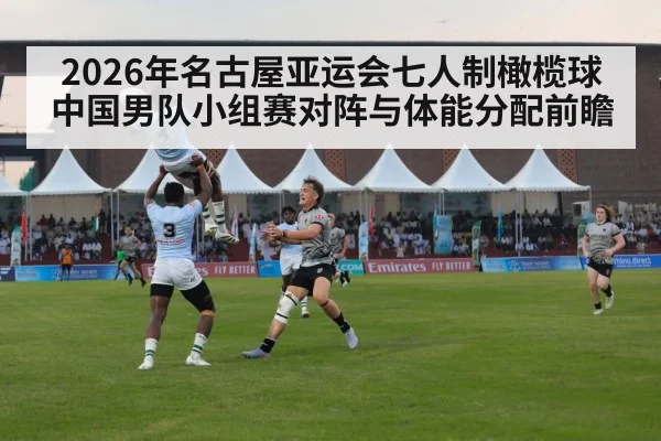 rugby sevens match action