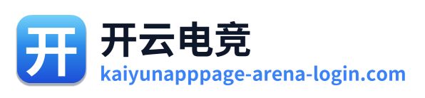 开云电竞 Logo